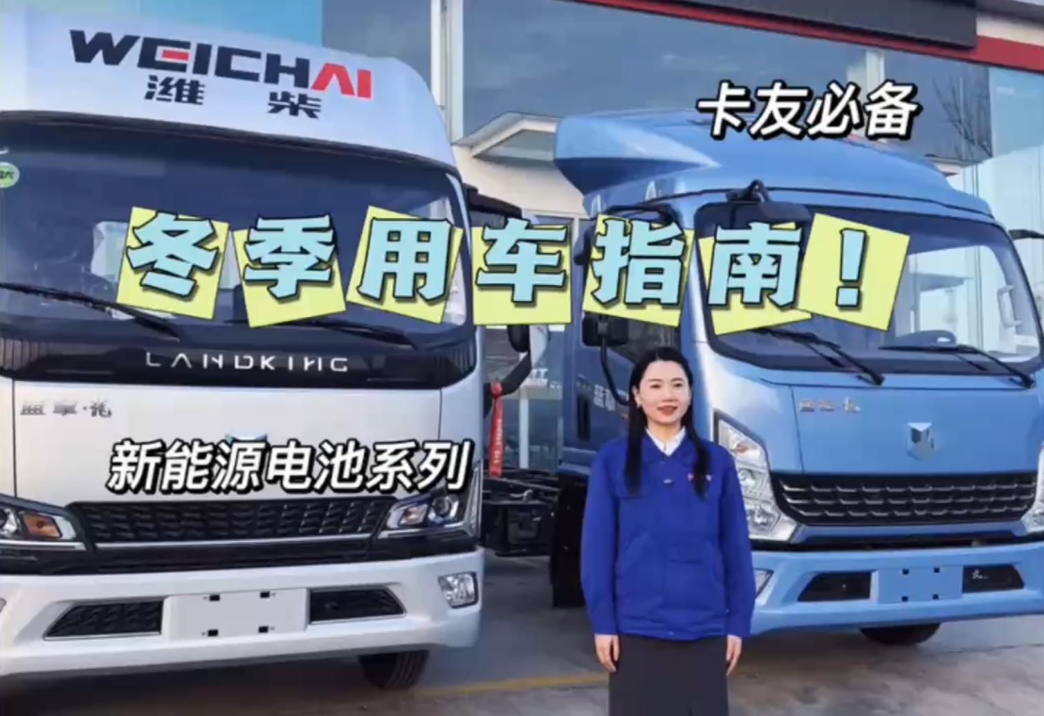 冬季使用保养注意事项——新能源电池