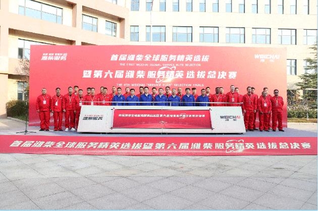 高手过招！首届潍柴全球“服务精英”大赛圆满收官